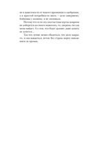 Мой любимый вожатый — фото, картинка — 43