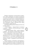 Мой любимый вожатый — фото, картинка — 44
