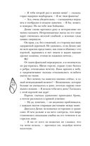 Мой любимый вожатый — фото, картинка — 49