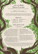 Кулинарная книга Ghibli — фото, картинка — 12