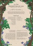 Кулинарная книга Ghibli — фото, картинка — 14