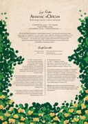 Кулинарная книга Ghibli — фото, картинка — 15