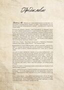 Кулинарная книга Ghibli — фото, картинка — 3