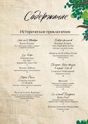 Кулинарная книга Ghibli — фото, картинка — 5