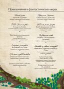 Кулинарная книга Ghibli — фото, картинка — 7