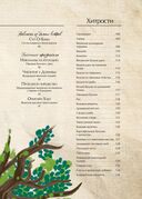 Кулинарная книга Ghibli — фото, картинка — 8