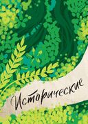 Кулинарная книга Ghibli — фото, картинка — 9