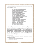 История России. Славяне до IX в. – 1304 г. — фото, картинка — 11