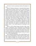 История России. Славяне до IX в. – 1304 г. — фото, картинка — 12