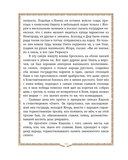 История России. Славяне до IX в. – 1304 г. — фото, картинка — 13