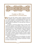История России. Славяне до IX в. – 1304 г. — фото, картинка — 4