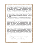 История России. Славяне до IX в. – 1304 г. — фото, картинка — 5