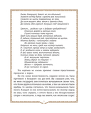История России. Славяне до IX в. – 1304 г. — фото, картинка — 6