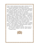 История России. Славяне до IX в. – 1304 г. — фото, картинка — 7