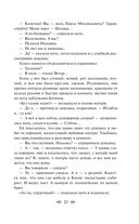 Мать — фото, картинка — 24