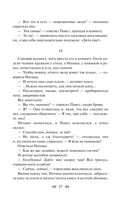 Мать — фото, картинка — 26