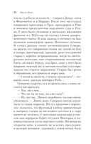 Человек-зверь — фото, картинка — 17