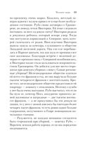 Человек-зверь — фото, картинка — 18