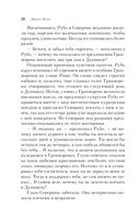 Человек-зверь — фото, картинка — 19