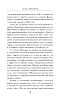 Семь сувениров — фото, картинка — 9