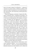 Семь сувениров — фото, картинка — 11