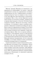 Семь сувениров — фото, картинка — 13