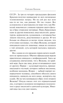 Семь сувениров — фото, картинка — 6