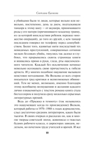 Семь сувениров — фото, картинка — 8