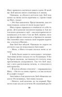 Львиное сердце — фото, картинка — 11