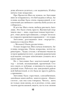 Львиное сердце — фото, картинка — 12