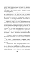 Львиное сердце — фото, картинка — 13