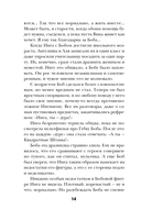 Львиное сердце — фото, картинка — 14