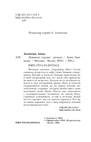 Львиное сердце — фото, картинка — 4