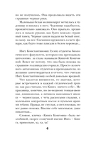 Львиное сердце — фото, картинка — 6