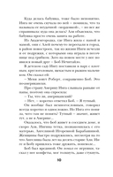 Львиное сердце — фото, картинка — 10