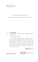 Мама кукол — фото, картинка — 4