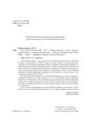 The Great Gatsby. B2 — фото, картинка — 1