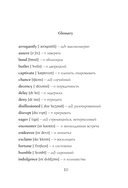 The Great Gatsby. B2 — фото, картинка — 9