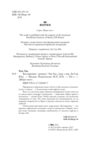 Вегетарианка — фото, картинка — 1