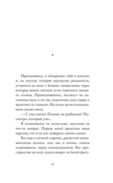 Вегетарианка — фото, картинка — 13