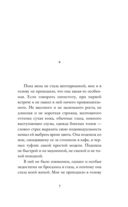 Вегетарианка — фото, картинка — 3