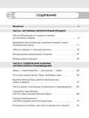 Литература за час — фото, картинка — 2