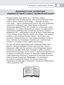 Литература за час — фото, картинка — 11