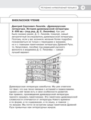 Литература за час — фото, картинка — 13