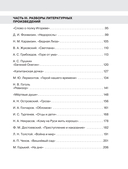 Литература за час — фото, картинка — 3