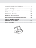 Литература за час — фото, картинка — 4