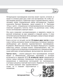 Литература за час — фото, картинка — 5