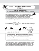 Литература за час — фото, картинка — 6