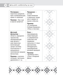 Литература за час — фото, картинка — 10