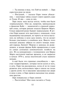 Дамы тайного цирка — фото, картинка — 12